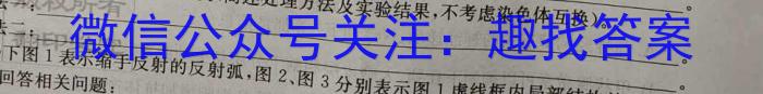 NT2023届普通高等学校招生全国统一考试模拟押题试卷(二)生物