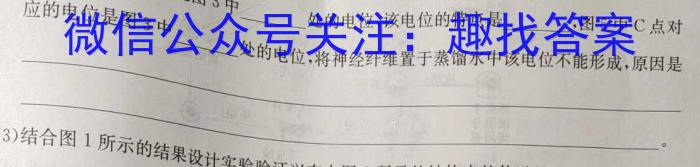 2023届衡中同卷押题卷 河北专版(一)二三生物