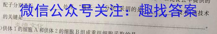 江西省南丰县2023年九年级下学期期中检测生物