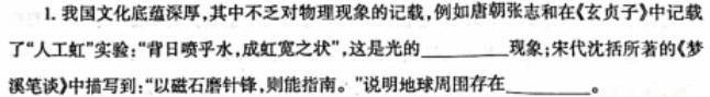 江西省2023年第五次中考模拟考试练习-物理