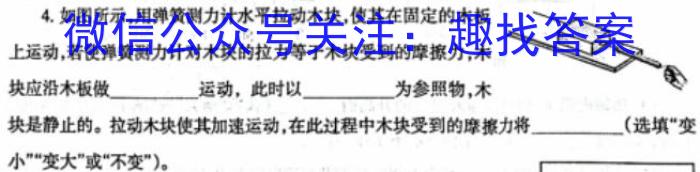 2023年陕西省初中学业水平考试·冲刺压轴模拟卷(一)物理.
