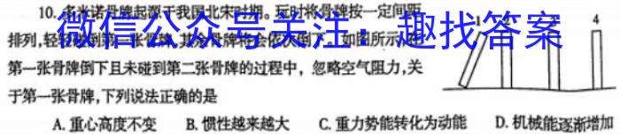 辽宁省BPGZ高二下学期期中考试(3475B)(2023.5).物理