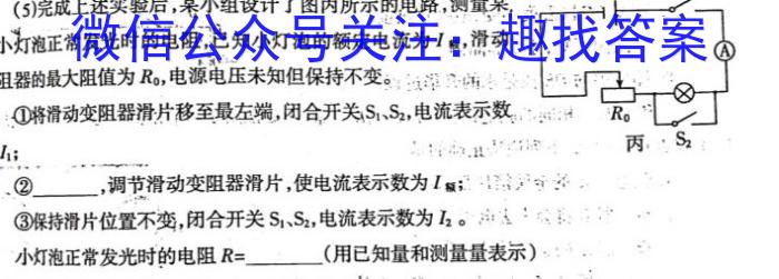 陕西省2023年普通高等学校招生全国统一考试 模拟测试(正方形包黑色菱形)q物理