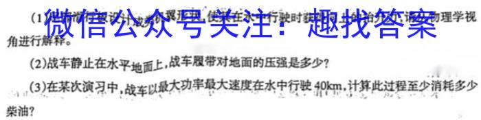 [蚌埠四模]蚌埠市2023届高三年级第四次教学质量检查考试物理.