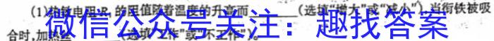 强基路985天机密卷 2023年普通高等学校统一招生模拟考试(新高考全国Ⅰ卷)(四)4.物理