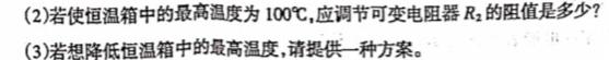 山西思而行 2022-2023学年高二4月期中考试-物理
