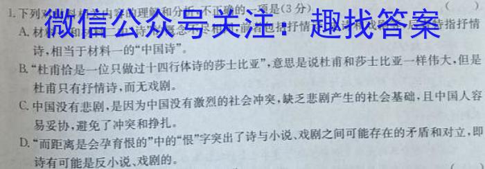 2023年广东省高三年级5月联考（524C·G DONG）语文