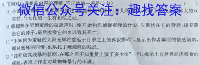 2023年广西示范性高中高二年级联合调研测试(2023.4)语文