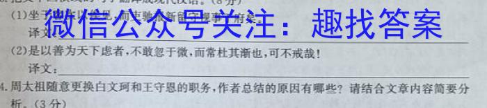 2023年山西省中考信息冲刺卷·压轴与预测（三）语文