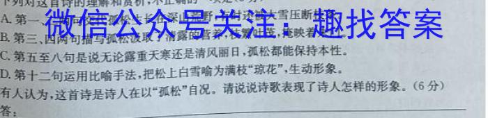 皖智教育 安徽第一卷·2023年八年级学业水平考试信息交流试卷(二)语文