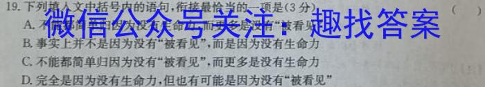 圆创联盟 湖北省2023届高三高考模拟测试(二)语文