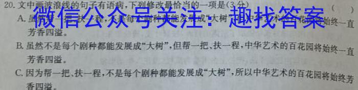 安康市2023届高三年级第三次质量联考试卷(4月)语文