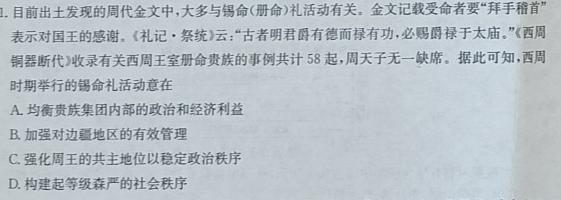 2023届大湾区普通高中毕业班联合模拟考试(二)历史