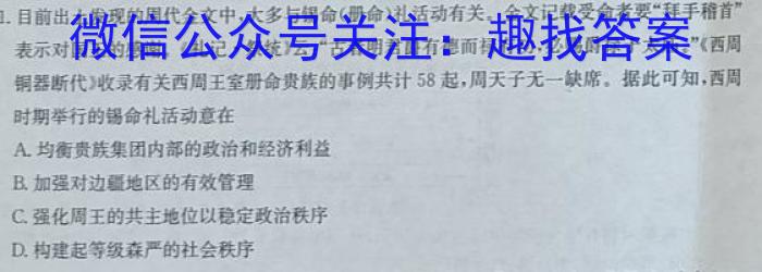 大连二模2023年大连市高三第二次模拟考试政治试卷d答案