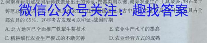 陕西师大附中2022-2023学年度初三年级第五次适应性训练历史试卷