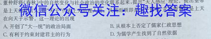 ［菏泽二模］菏泽市2023年全市高三第二次模拟测试历史