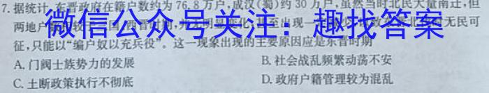 莆田市2023届高中毕业班第四次教学质量检测（☎）历史