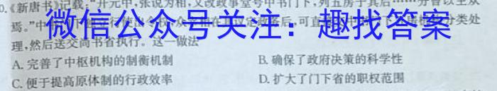 辽宁省2022-2023学年(下)六校协作体高一期中考试历史