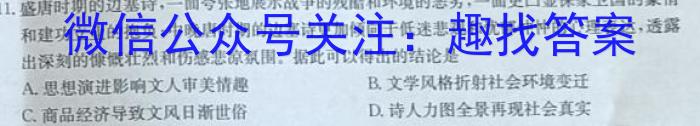 2023届芜湖市高中毕业班教学质量统测历史