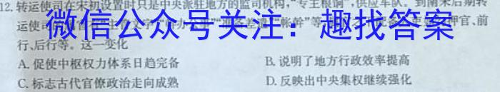 2022学年第二学期钱塘联盟高二期中联考(4月)历史