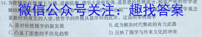 2023年中考密卷·临考模拟卷(二)历史试卷