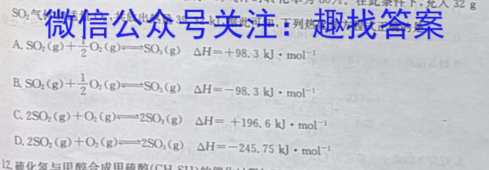 巴蜀中学2023届高考适应性月考卷(九)化学