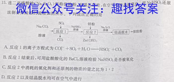 哈师大附中2023年高三第三次模拟考试化学