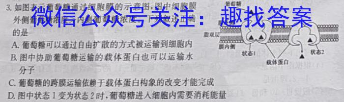 伯乐马 2023年普通高等学校招生新高考模拟考试(八)生物试卷答案