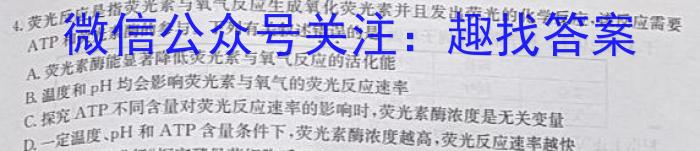 2023年湖南省普通高中学业水平合格性考试高一仿真试卷(专家版四)生物