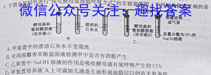 江西省2023年初中学业水平练习（二）生物
