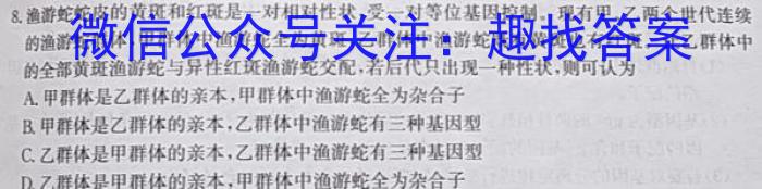 安徽省2023年九年级阶段调研（5月）生物