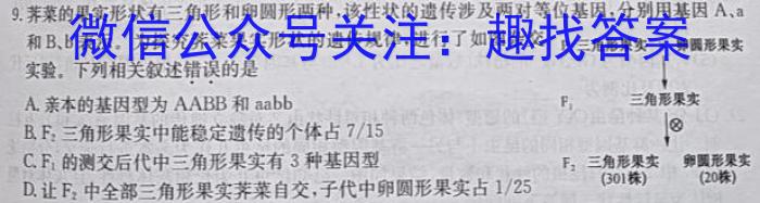 江西省重点中学协作体2023届高三第二次联考生物