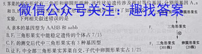 金考卷·2023年普通高招全国统一考试临考预测押题密卷(全国卷)生物