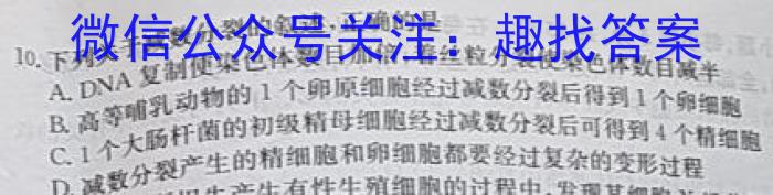 师大名师金卷2023年陕西省初中学业水平考试（六）生物