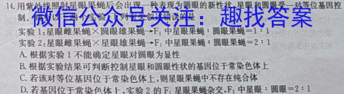 江西省2023年初中学业水平考试样卷（五）生物