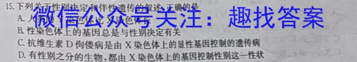 2023年安徽省中考冲刺卷(一)生物试卷答案