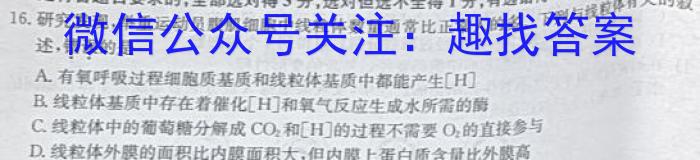 河南省2022-2023年度下学年高一年级第二次联考(23-419A)生物试卷答案