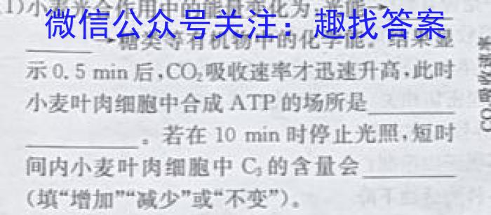 2023年陕西省初中学业水平考试六A生物