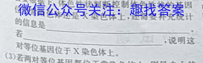 安师联盟2023年中考摸底考试（5月）生物