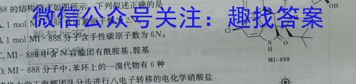 2023届青海省高三5月联考(标识■)化学