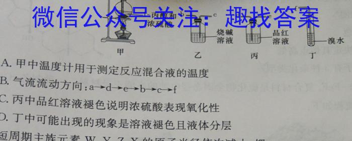 衡水金卷先享题2022-2023下学期高三二模考试化学