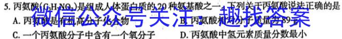 名校大联考·2023届普通高中名校联考信息卷(压轴二)化学