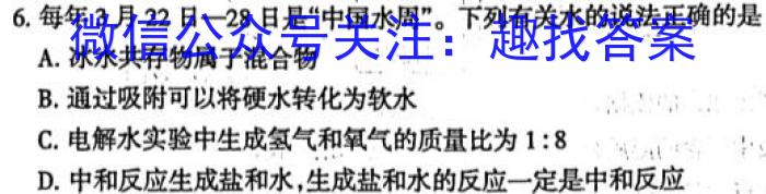 2023届玉树州高三第三次联考(233446Z)化学