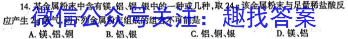 [济宁二模]2023年济宁市高考模拟考试(2023.04)化学