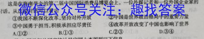 衡水金卷先享题压轴卷2023答案 辽宁专版新高考二政治1