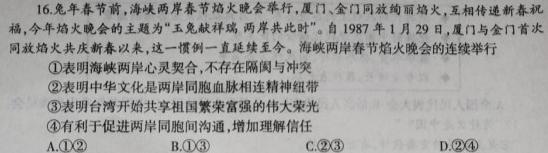 ［广东二模］广东省2023届高三年级第二次模拟考试.地理