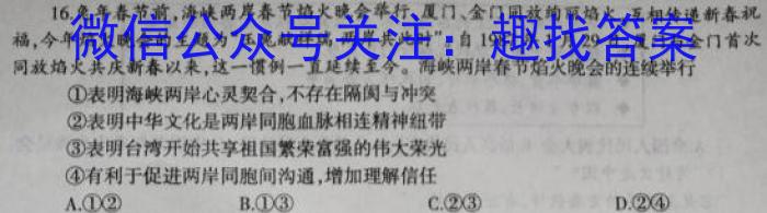 大庆市2023届高三年级第三次教学质量检测试题政治~