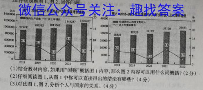 江西省重点中学盟校2023届高三第二次联考政治1