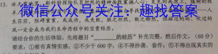 河南省新乡市2022～2023学年高一期中（下）测试(23-391A)语文