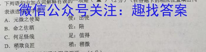 2023届内蒙古高二考试5月联考(23-448B)语文